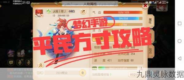 梦幻西游3D,方寸战场,解锁决胜千里秘籍
