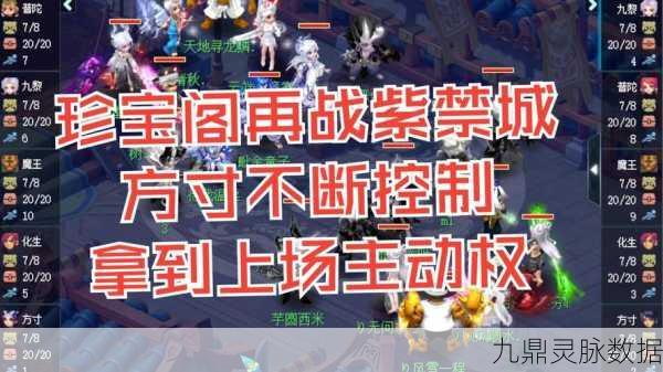 梦幻西游3D,方寸战场,解锁决胜千里秘籍