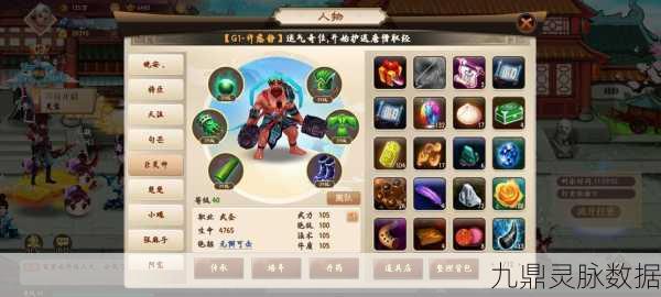 神仙道,玲珑角色成仙等级全揭秘与达成攻略