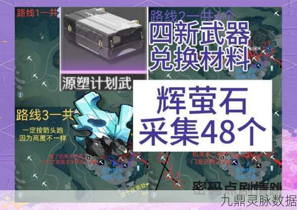 DNF萤石高效采集全攻略,揭秘掉落热点,助你满载而归!
