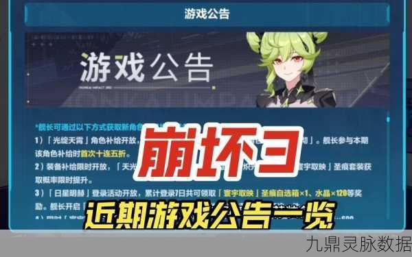 崩坏三,掌控战局,让敌人无处可逃——揭秘游戏中的负面效果策略
