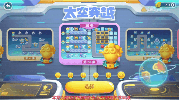 保卫萝卜4太空穿越第28关速通秘籍