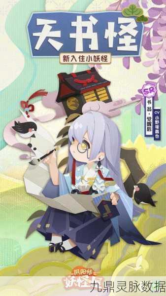 揭秘阴阳师妖琴师,SR之魅,贴吧热议新焦点!