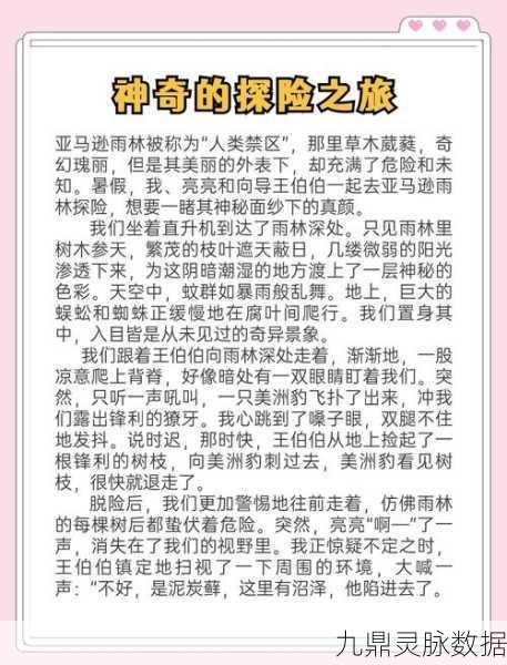 原神秘境追踪,知比山锚点大揭秘,你的探索之旅是否已启程?