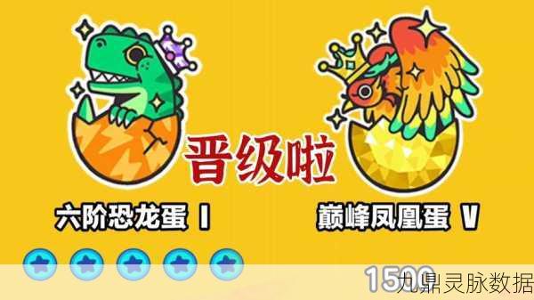 蛋仔派对巅峰荣耀,揭秘最高段位巅峰凤凰蛋