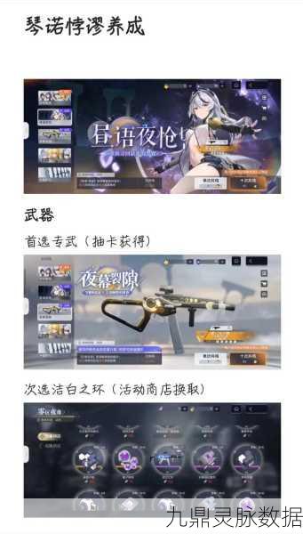 尘白禁区琴诺悖谬,技能深度剖析与实战制胜策略