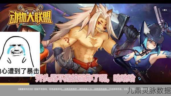 动物大联盟5000点券豪礼,揭秘兑换码与限时赢取秘籍