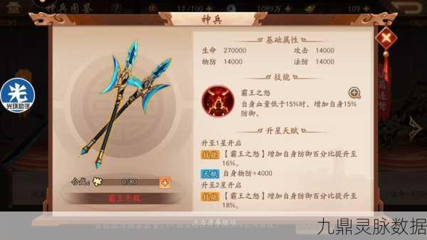少年三国志2深度探索,蜀国助阵与援军的策略艺术
