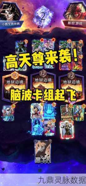 漫威终极逆转,脑波强化机卡组搭配与实战策略