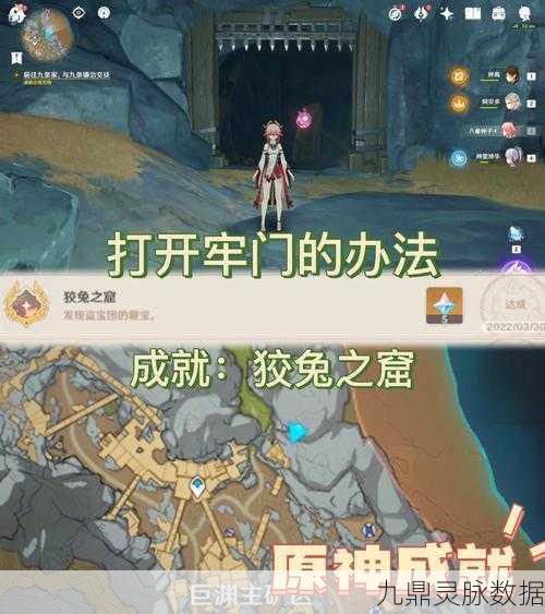 原神千风神殿地下门开启全攻略,解锁神秘世界的钥匙