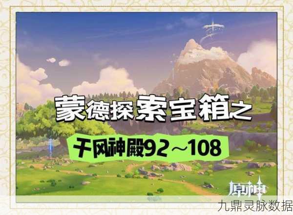 原神千风神殿地下门开启全攻略,解锁神秘世界的钥匙