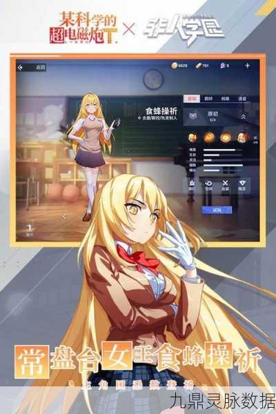 非人学园,探索无限可能,解锁你的游戏成长之旅