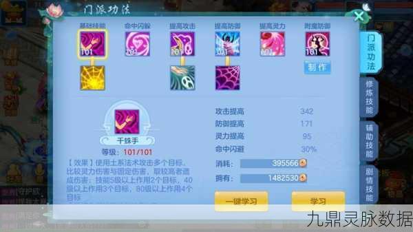 2025年神武2手游天宫坐骑技能全攻略,后期选择秘籍