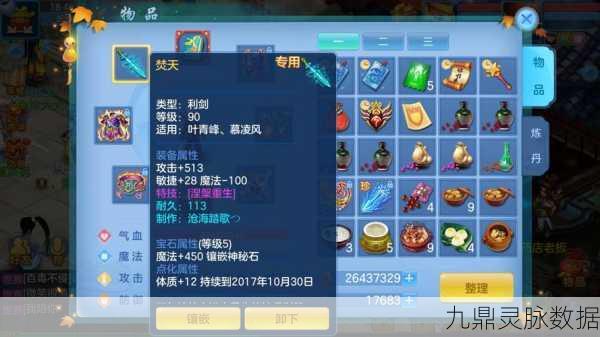 2025年神武2手游天宫坐骑技能全攻略,后期选择秘籍