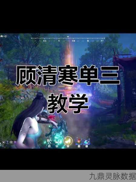 永劫无间手游深度剖析,顾清寒技能与天赋的极致融合之道!