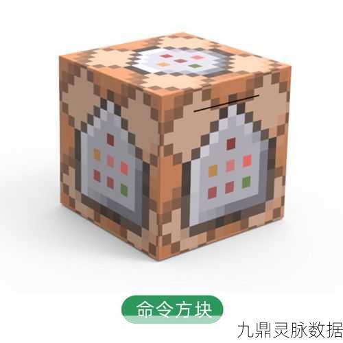 我的世界腐肉换货币，命令方块打造独特交易系统