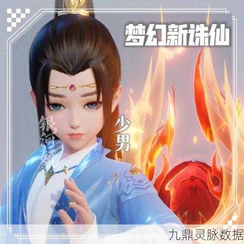 梦幻新诛仙手游,捏脸造型编号输入全攻略