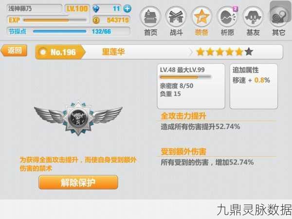 崩坏学园2，角色莲华进化所需材料全解析