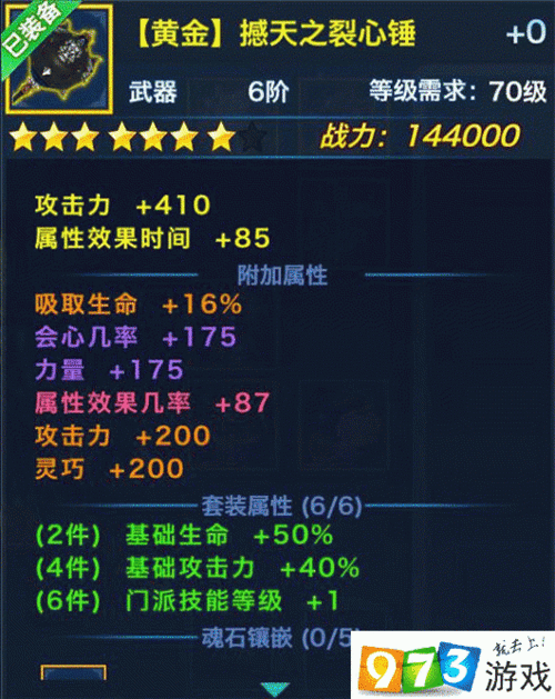 乱斗西游天涯冥爪及套装属性全解析