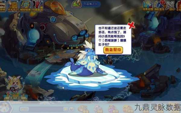 洛克王国海象大迁徙，全面攻略与玩法解析