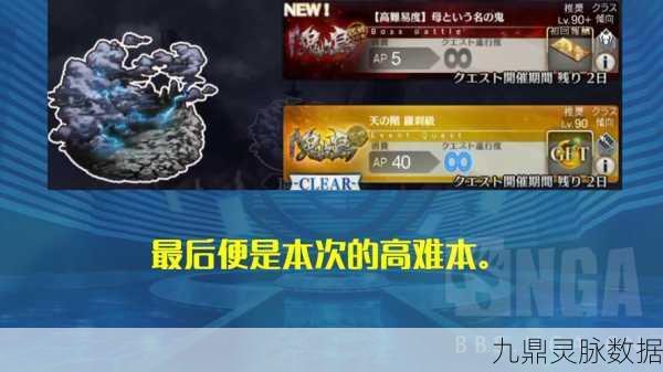 FGO鬼岛复刻，关口副本配置全揭秘
