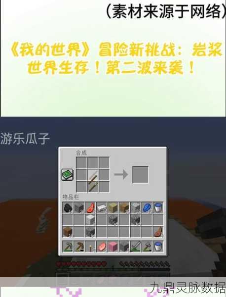 我的世界，岩浆怪的挑战，勇者之旅即将启程！