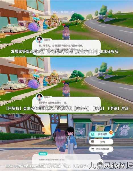 心动小镇诱捕器秘籍，解锁分享新姿势，乐趣加倍！