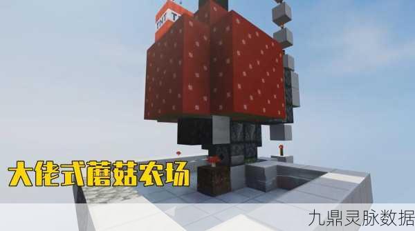 我的世界蘑菇煲合成秘籍，解锁美食与生存之道