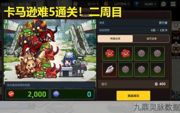 坎公骑冠剑8-5全收集秘籍,细致攻略带你领略轻松通关的乐趣