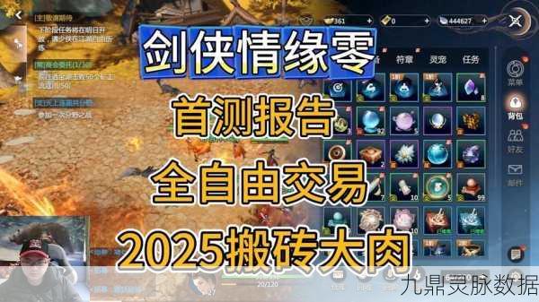 剑侠情缘手游深度探索,解锁高效盈利秘籍,资源利用收益翻倍
