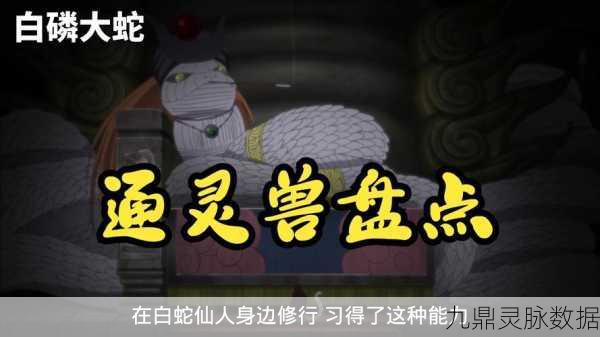 火影忍者深度解析，探寻最强通灵兽之谜