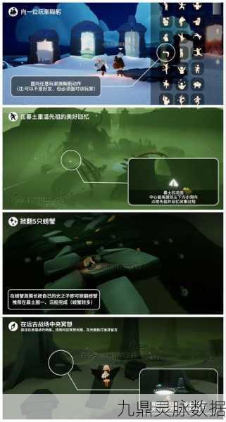光遇探索之旅，绿色光芒收集任务全攻略
