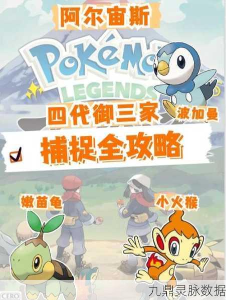 精灵宝可梦GO三合一磁怪全面探索指南