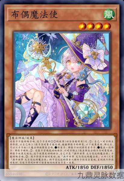 游戏王,魔法师族的辉煌篇章——顶尖卡牌与战术揭秘