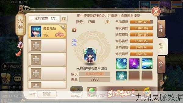 梦幻诛仙手游，御魔镜深度养成攻略，解锁职业搭配新篇章