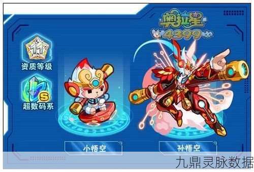 奥拉星孙悟空获取全攻略，解锁神宠的秘籍