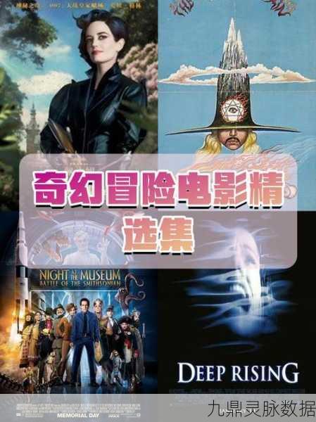 镇魔曲，奇幻之旅启程，揭秘未知世界的神秘面纱