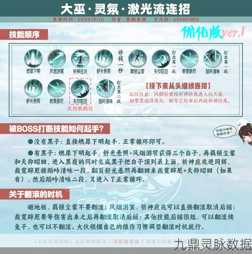 梦幻新诛仙帮派天赋全解析，点出你的专属战斗优势