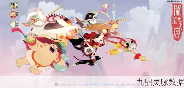 闹闹天宫测试服2024，天宫冒险，角色盛宴等你来战！