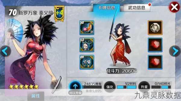 战斗吧剑灵,飞燕阵容搭配全攻略
