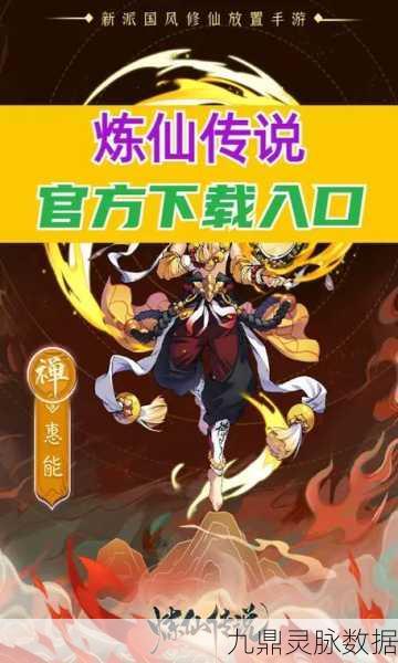 炼仙传说武者阵营,仙灵强度深度剖析与排行榜大揭秘