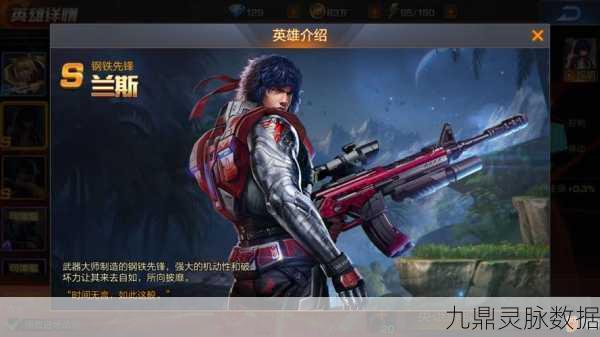 魂斗罗归来，兰斯角色深度剖析与使用心得