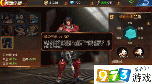 魂斗罗归来,兰斯角色深度剖析与使用心得