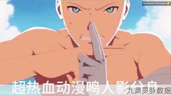火影忍者鸣人绝技揭秘,多重影分身术为何成禁术?