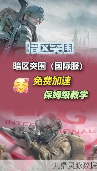 暗区突围快速升级秘籍,解锁高效成长路径