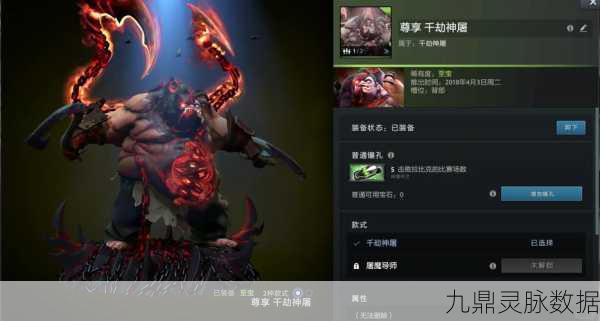 DOTA2玉龙传世珍藏,玩家翘首以盼的珍稀宝藏
