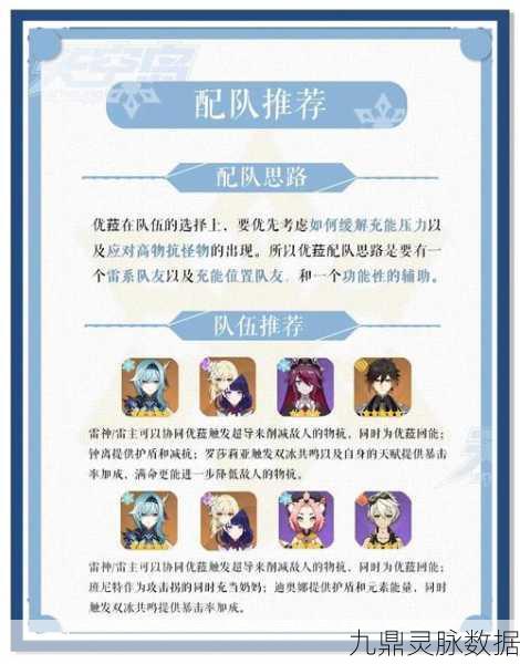 原神优菈传说任务全揭秘,宝箱高效搜寻与资源管理秘籍