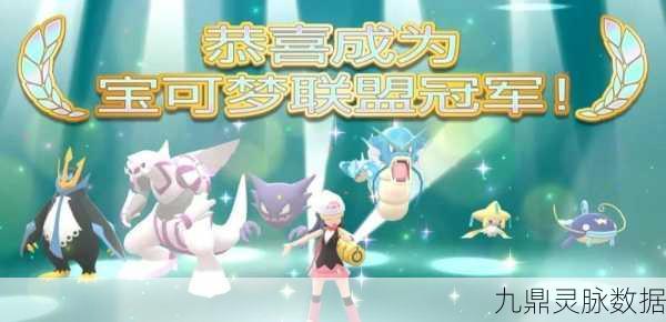 宝可梦珍珠钻石复刻,追寻三蜜蜂的奇妙之旅