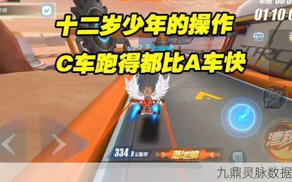 2025年QQ飞车手游C车刺客深度剖析,性能与特色全揭秘