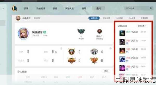 掌上WeGame轻松查LOL战绩,战绩达人必备技巧大公开